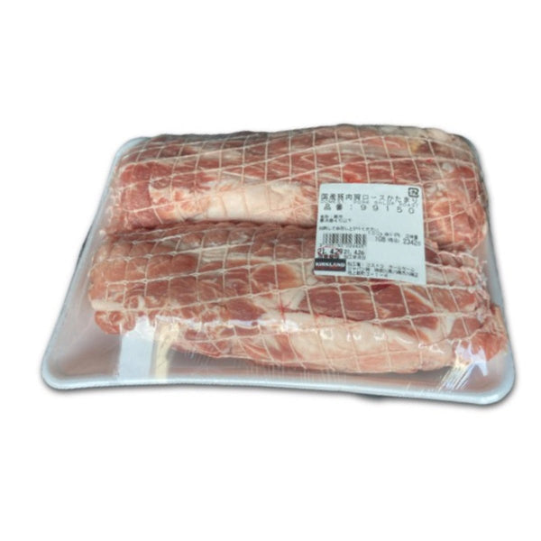 【※商品説明欄の確認が必須商品】国産豚肉 肩ロース かたまり【冷蔵便】 - ナショナルマート通販